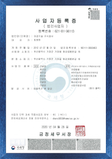 Certificate of Business Registration