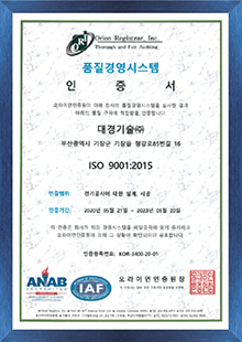 Certificate of quality management system