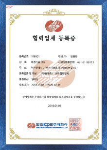 Certificate of K-Occupational Health and Safety Management System