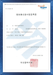 Certificate of Cooperative Company for KPS(Instrumentation and Control)