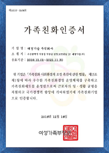 Certificate of Professional Fire Fighting Facilities Business