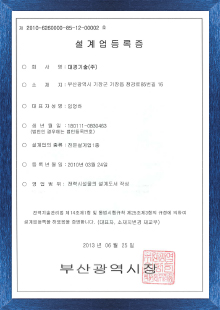 Certificate of Underground Power Distribution Business