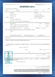 Certificate of Engineering Business Registration